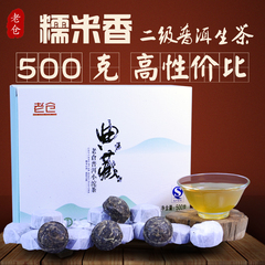 老仓云南普洱茶生茶迷你小沱茶典藏乔木浓香糯米香500克 糯香茶