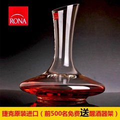 捷克进口洛娜RONA水晶 红酒斜口醒酒器 分酒器倒酒器分酒壶导酒壶