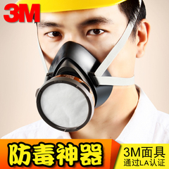 包邮3M 350D防尘口罩雾霾防护面罩工业粉尘350P防毒面具装修喷漆