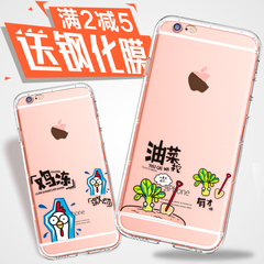 iphone6手机壳6s苹果6plus手机壳硅胶日韩简约个性创意潮男女外壳
