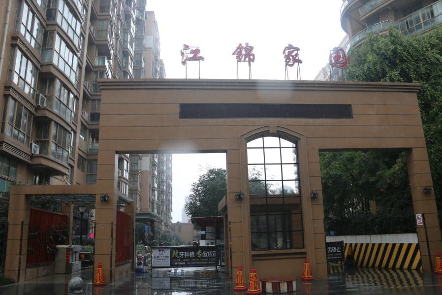 【第三次拍卖】温州市龙湾区永中街道江锦家园3幢1802室的房产