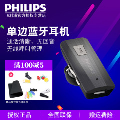 Philips/飞利浦 shb1600 蓝牙商务无线耳机 挂耳式手机电话耳机