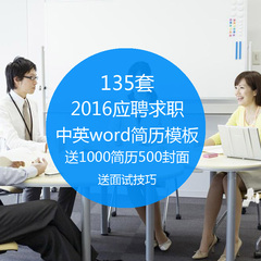 舞墨堂 简历模板word 中英文求职创意封面自荐信 应届毕业生素材