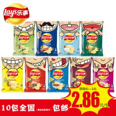 Lay's乐事无限 薯片 9口味可选 40g袋装 办公室休闲零食小吃