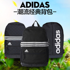 Adidas背包男秋季阿迪双肩包休闲背包运动学生书包AB1817 AP4961