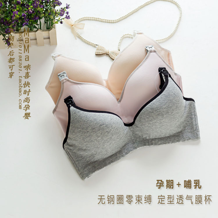 pure cotton Four seasons Wireless Maternity Bra Underwear Gather Maternal Lactation bra sleep nurse Brain the Maternity/Maternal supplies/Nutrition , Nursing bra/Briefs/Check-pants , Nursing bra category - from Buy2taobao.com to provide professional Taobao agent buy service