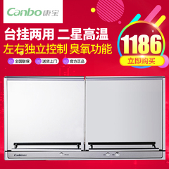 Canbo/康宝 ZTP70E-4A卧式消毒柜 壁挂式消毒碗柜 特价 包邮柜