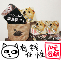 歪瓜出品 表情包 杀老师doge创意书签神烦狗 百元书签动漫周边