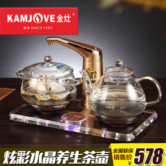 KAMJOVE/金灶 B66智能水晶电热水壶玻璃养生壶电茶壶自动上水