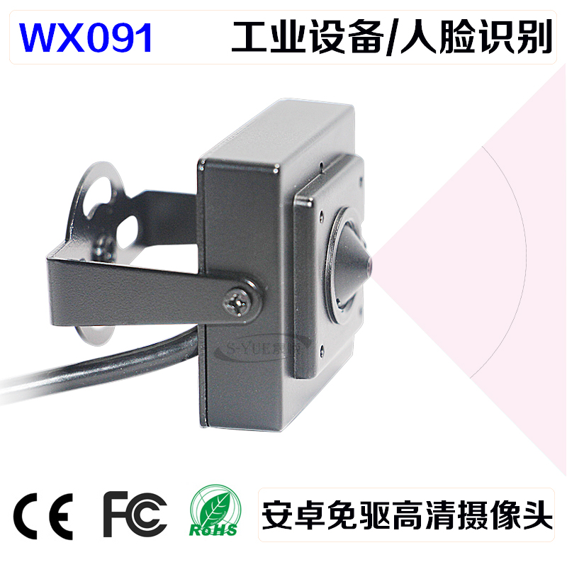 威鑫视界WX091微型摄像头工业级USB免驱安卓人脸识别广角摄像头在类目 电脑硬件/显示器/电脑周边, 电脑视听配件, 摄像头中 - 来自Buy2taobao.com提供专业的淘宝代购服务