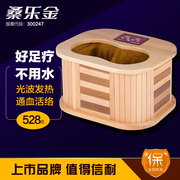 桑乐金远红外线足浴盆全自动发热 按摩脚桶频谱足疗木桶干蒸脚盆