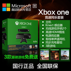 微软原装Xbox one游戏机kinect互动家庭电视体感游戏主机竞速国行