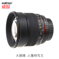 Walimex 大眼睛 85mm F1.4 特写王 威摄85F1.4人像镜头单反微单口