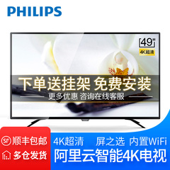 Philips/飞利浦 49PUF6031/T3 494K高清智能液晶平板电视机 50