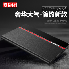 锐舞 iPad mini2保护套mimi4苹果air2壳1迷你3皮套5平板电脑防摔