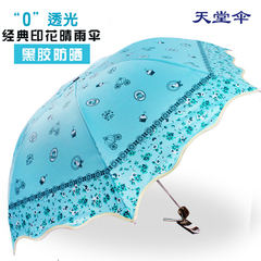 天堂伞太阳伞防晒防紫外线遮阳伞女士三折叠黑胶晴雨伞两用伞超轻