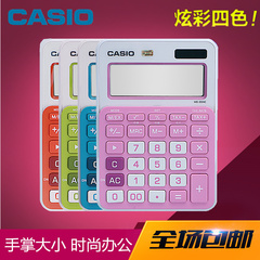 CASIO卡西欧MS-20NC时尚可爱 亮彩系列计算器 12位数字 双重电源