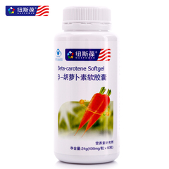 纽斯葆 β-胡萝卜素软胶囊 400mg/粒*60粒