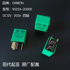 进口汽车继电器12V4脚日行雾灯油空调泵喇叭风扇远近光福瑞迪K3K5