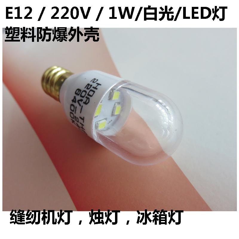 E12 灯泡 LED灯 缝纫机灯 冰箱灯 烛灯 迷你灯|msdalam kategori keluarga memasang ibu, sumber cahaya, sumber cahaya LED, lampu tunggal LED - dari Buy2taobao.com untuk memberikan perkhidmatan ejen Taobao profesional membeli