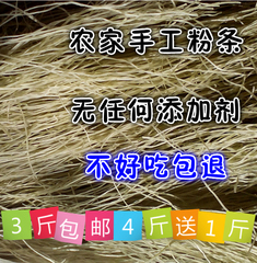 农家自制纯红薯粉条 纯手工粉条 酸辣粉 细粉条粉丝500g特价