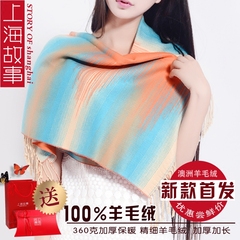 上海故事 女士秋冬季时尚加厚加长保暖渐变羊毛羊绒围巾披肩两用
