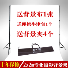 背景架 摄影棚移动拍照2X2m 主播直播证件照扣像照相背景布架子