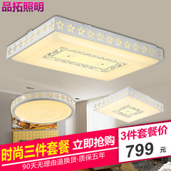 led水晶灯客厅灯长方形吸顶灯现代简约卧室成套灯具组合搭配套餐