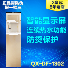 正品沁园家用冷热管线机QX-DF-1302/1303 智能显示屏