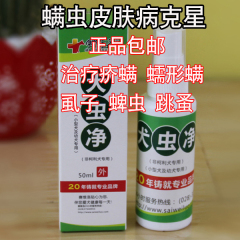 赛维洛犬虫净狗螨虫喷剂狗狗螨虫皮肤病除螨特效药治疗疥螨蠕型螨