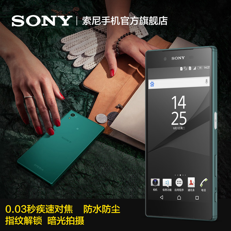 【6期免息】Sony/索尼 E6683 Xperia Z5 拍照双卡手机