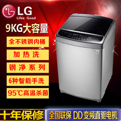 LG T90SS5FDH/T10SS5FDH 全国联保 全不锈钢 变频 加热洗智能手洗