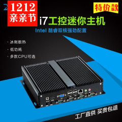 迷你主机i3i5i7高清微型小电脑工控无风扇四核客厅台式HTPC组装机