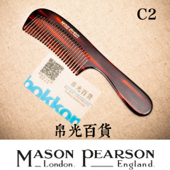 英国Mason Pearson梅森皮尔森 解结梳顺发梳防静电手柄梳子 C2