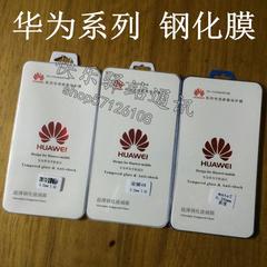 蓝极光尚品钢化膜华为G7荣耀6plus荣耀7畅玩4X4C MATE7 8817D防爆