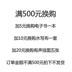 神尔天才满500元换购产品订单不满500元不要拍否则不发货谢谢合作