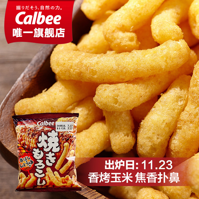 【香酱油味】calbee/卡乐比 日本进口零食 烤玉米条香酱油味26g-tmall.hk天猫国际产品展示图1