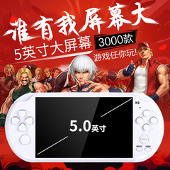 小霸王PSP游戏机掌机X9怀旧GBA掌上街机游戏机经典FC游戏红白机