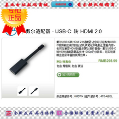 DELL戴尔 USB Type-C雷电转HDMI 2.0适配器 原装正品行货全国联保