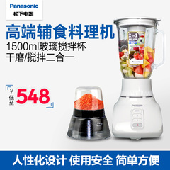 Panasonic/松下 MX-GX1561料理机 玻璃杯婴儿辅食家用电动搅拌机