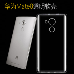 华为mate8手机壳 mate8手机保护套硅胶超薄防摔透明软壳外壳