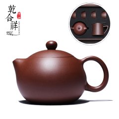 乾合祥 宜兴紫砂壶球孔名家全手工西施壶茶具套装泡茶壶紫泥礼品