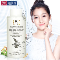 ZMC/植美村薏仁美肌水补水保湿柔肤爽肤水细致毛孔护肤薏仁水大瓶