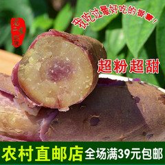 广东农家一点红番薯 新鲜红薯粉甜地瓜红薯pk临安天目小香薯500克