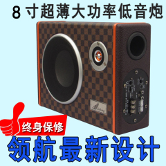 8寸12V24V大功率超薄汽车载低音炮有源音响箱CD导航6底10包邮