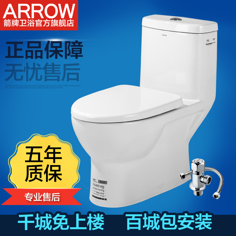 ARROW箭牌卫浴官方旗舰店正品冲落式坐便器节水静音马桶AB1276产品展示图4