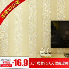 欧式现代简约壁纸环保无纺布客厅墙纸电视背景墙壁纸卧室欧式墙纸