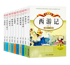 全套10册 朝花夕拾三国演义水浒传西游记红楼梦格林童话 中小学课外读物必读经典 青少年四大名著 课外书8-12岁三四五六年级书籍