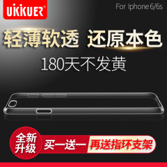 ukkuer iphone6手机壳苹果6S保护套透明硅胶软外壳TPU手机硅胶套