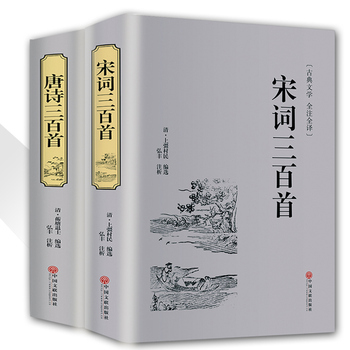 唐诗三百首+宋词三百首,马上去看看吧~~